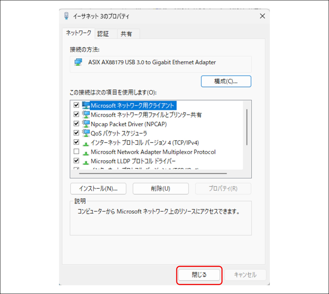 ../_images/preparation_ix-r_cli_ethernet_close_pc.png