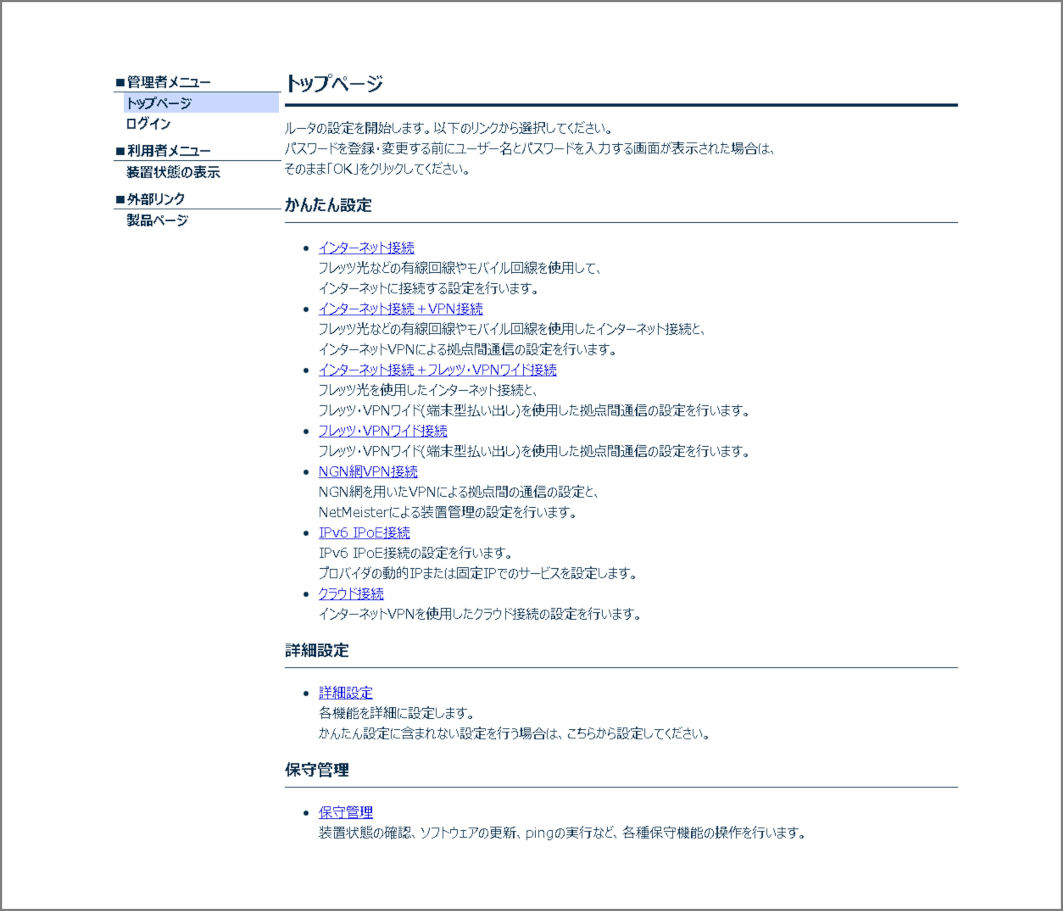 ../_images/preparation_ix-r_cli_menu_beforelogin.png