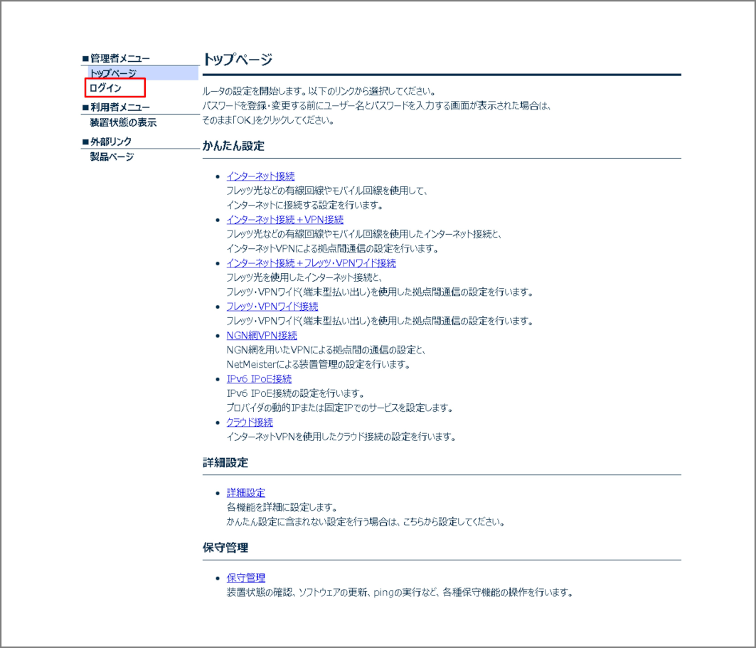 ../_images/preparation_ix-r_cli_menu_login.png