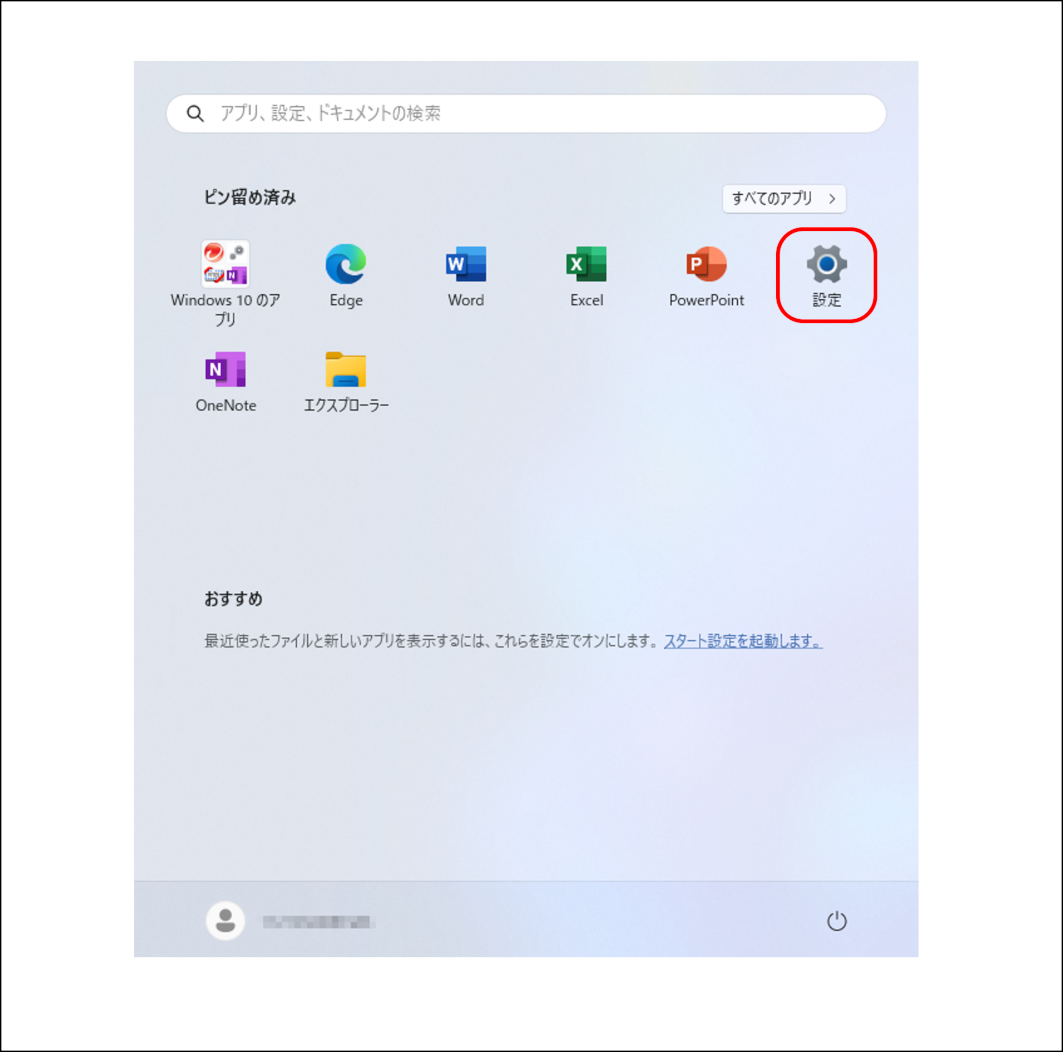 ../_images/preparation_ix-r_cli_setting_pc.png