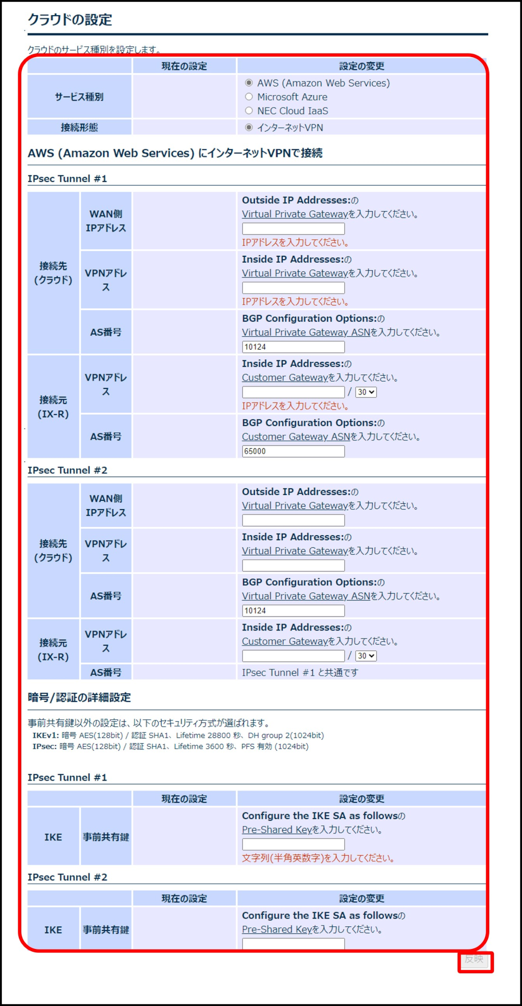 ../_images/setting_detail_cloud_aws.png