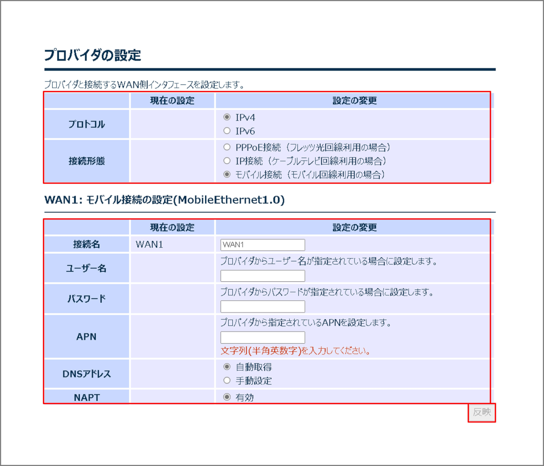 ../_images/setting_detail_internet_vpn_mobile.png