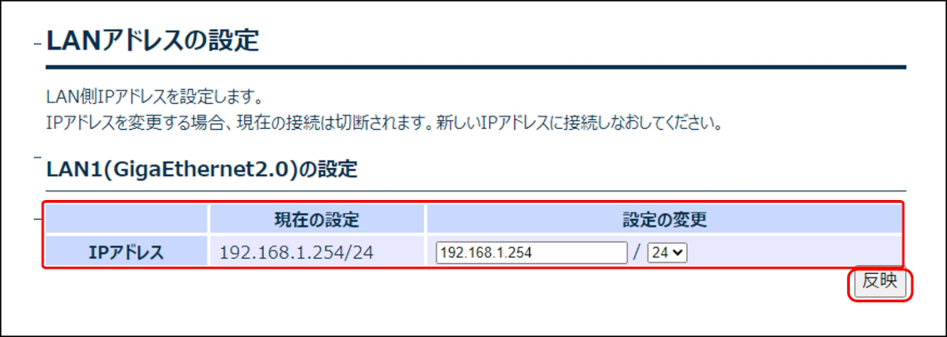 ../_images/setting_detail_lan_change.png