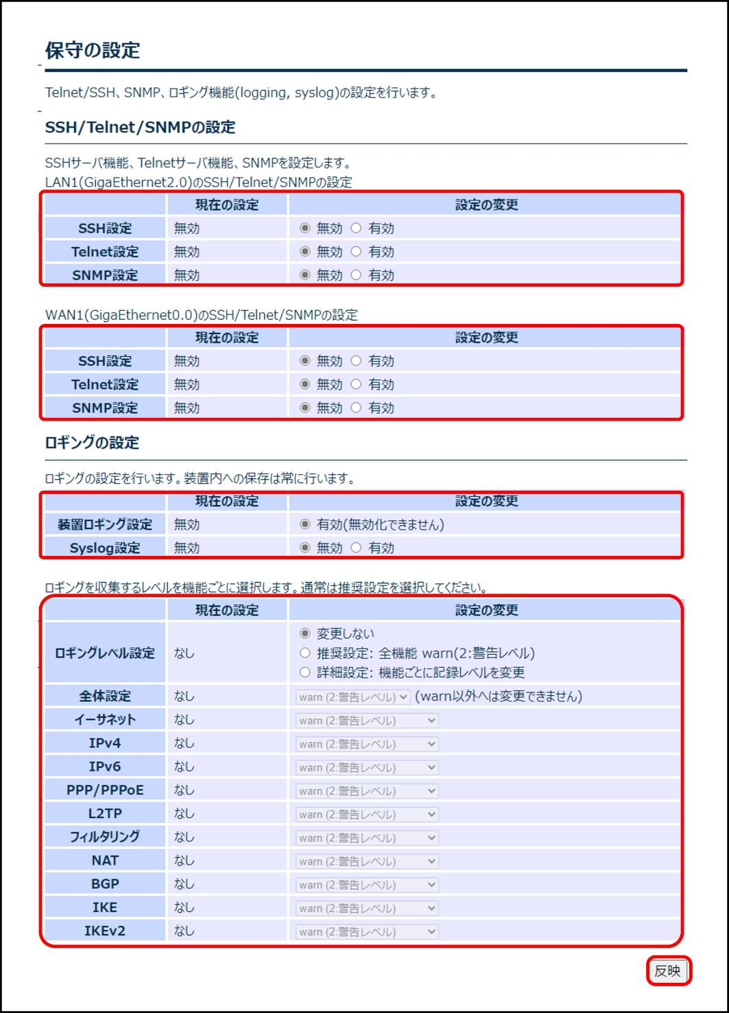 ../_images/setting_detail_maintenance_change.png