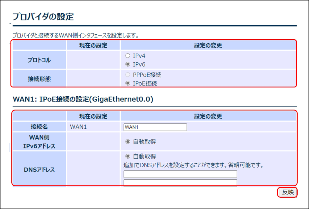 ../_images/setting_detail_provider_ipv6_ip.png