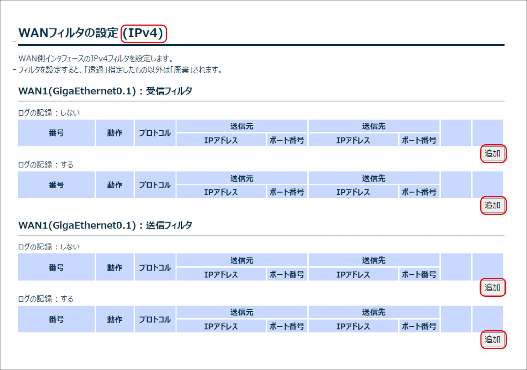 ../_images/setting_detail_wan_ipv4_add.png