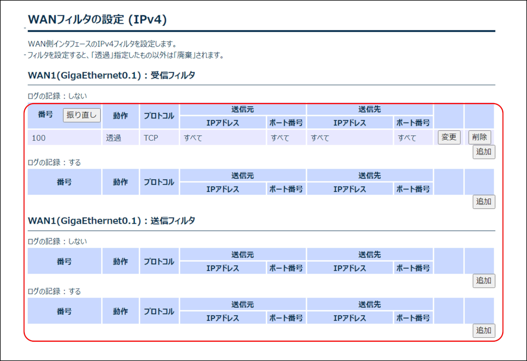 ../_images/setting_detail_wan_ipv4_check.png