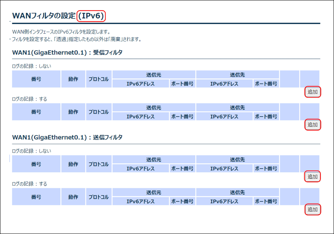 ../_images/setting_detail_wan_ipv6_add.png