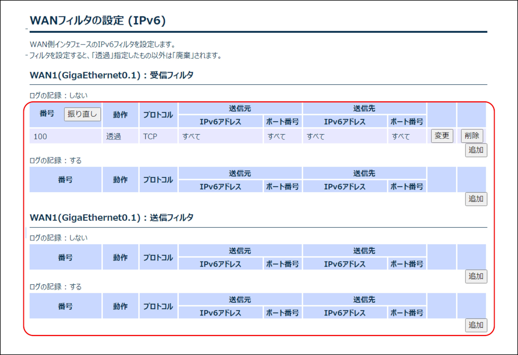 ../_images/setting_detail_wan_ipv6_check.png