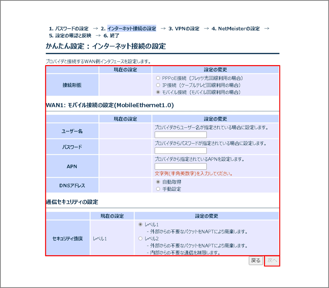 ../_images/setting_internet_vpn_mobile.png