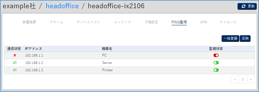 monitor_devices_list3